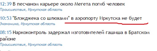 Байкал24 сожалеет о несбывшемся)