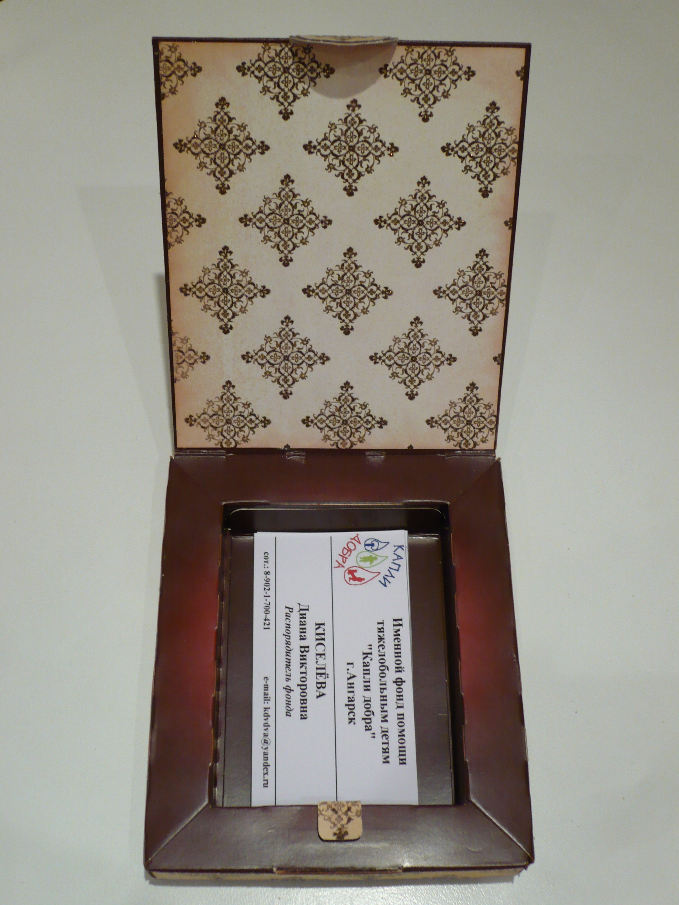 Коробочка для...