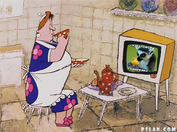 узба-гой-ся