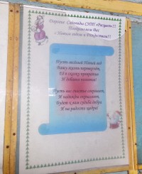 поздравление от правления)))))