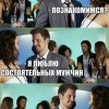 Состоятельный Состоятельный