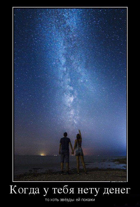 Когда,у тебя нет денег