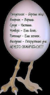 Диета)))