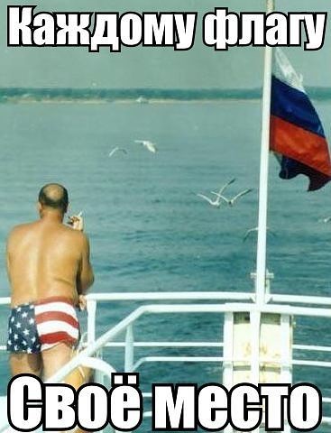 Своё место