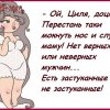 ЗАстуканные и незастуканные