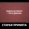 Старая примета Старая примета