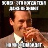 Успех Успех