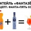 Фантазёр Фантазёр