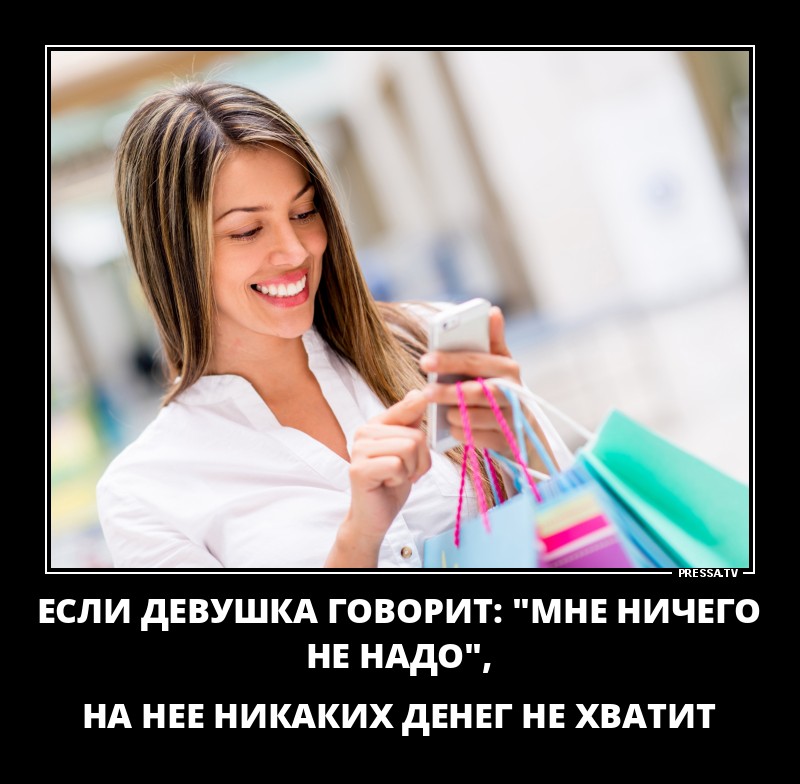 Ничего мне не надо