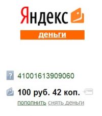 кошелек