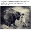 Не стоит принимать...