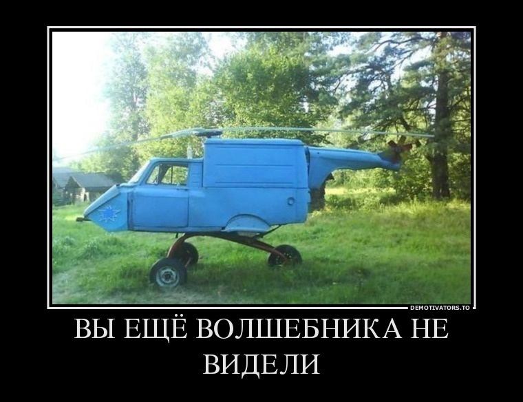 79171945 vyi-eschyo-volshebnika-ne-videli