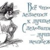 Лучшее-неизбежно