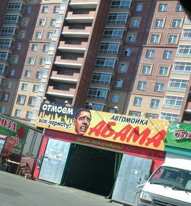 Автомойка