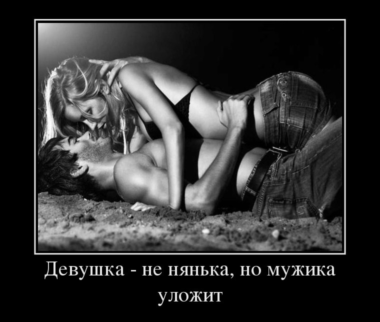 Девушка не нянька