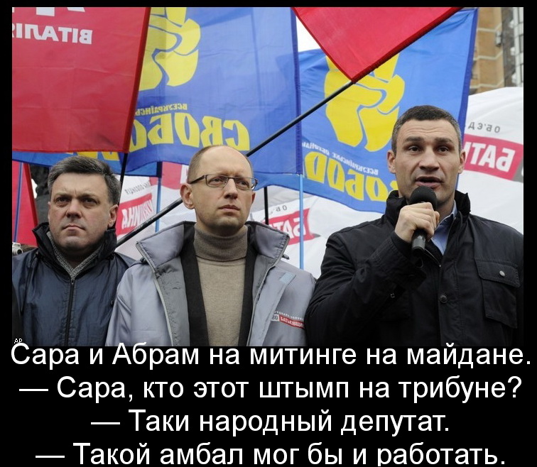 Митинг на Майдане