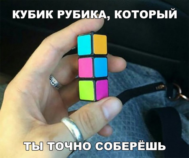 Кубик Рубика