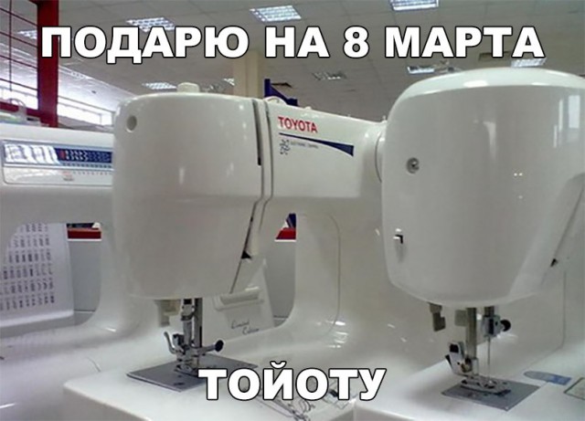 Подарок