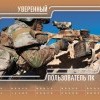 Календарь министерства обороны Календарь министерства обороны