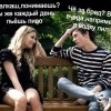 тыж алкаш!!!! тыж алкаш!!!!