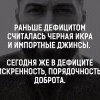Дефицит