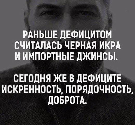 Дефицит