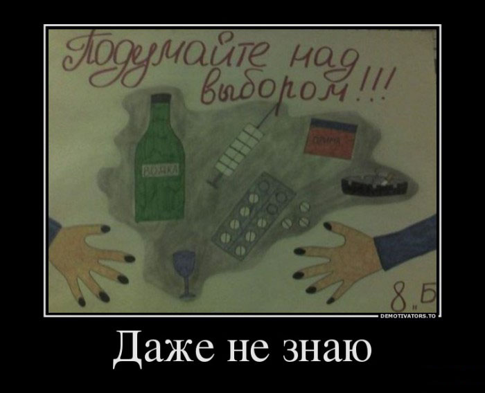 Подумайте над выбором