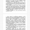 То,что обещала язве , пусть наслаждается.