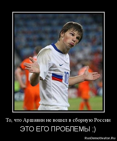 Это его проблемы