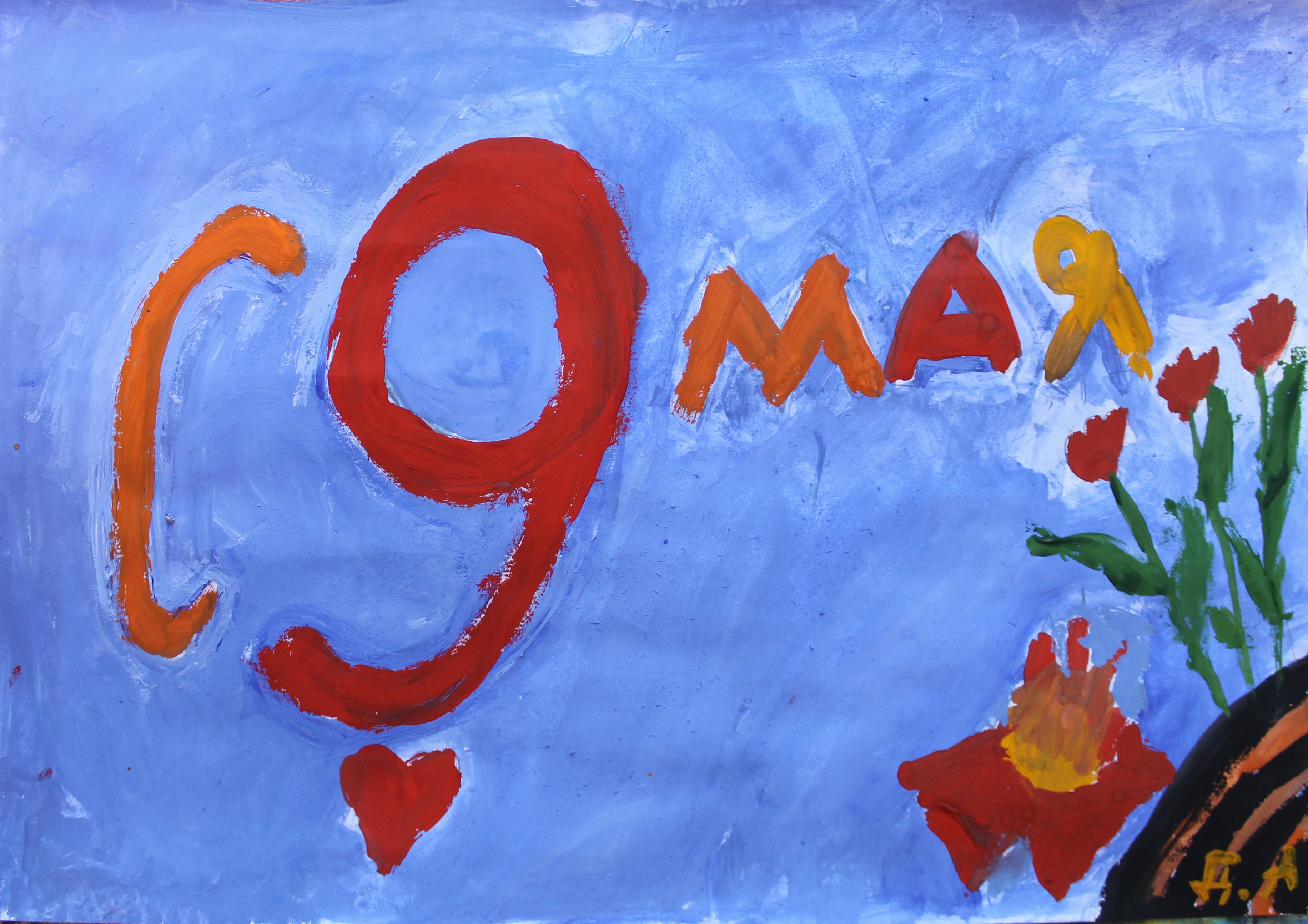 Дудина Аня,6лет