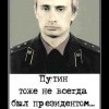 Кто бы подумал