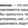 Уважение Уважение