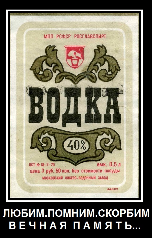 Любим,помним-скорбим...