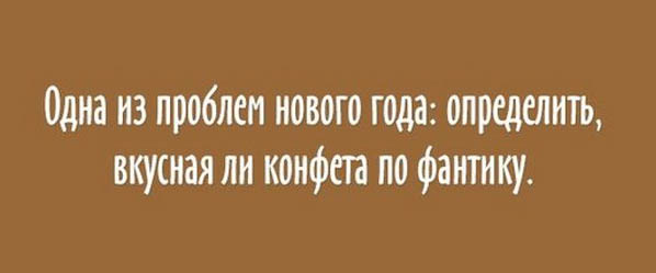 Определить конфету