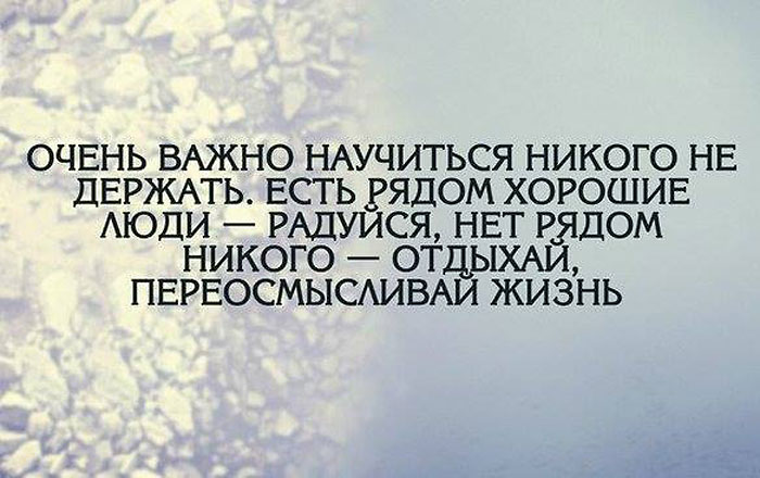 Рядом хорошие люди-радуйся