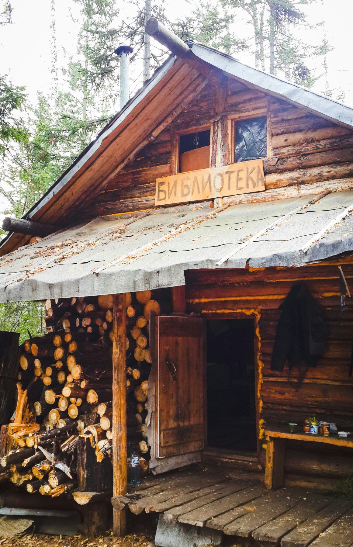 Библиотека