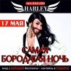 Харлей открывает двери травести Ангарска