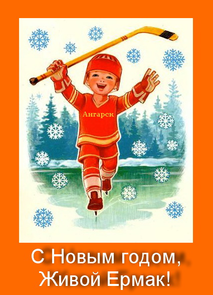 С Новым годом