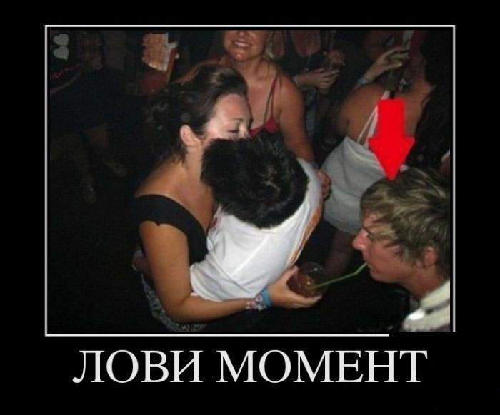 Лови момент