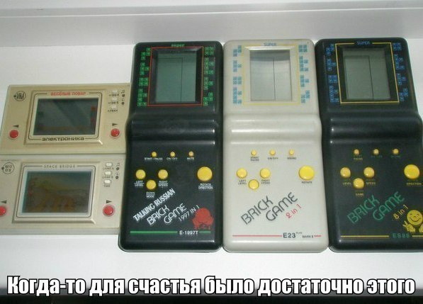 Когда-то было счастье
