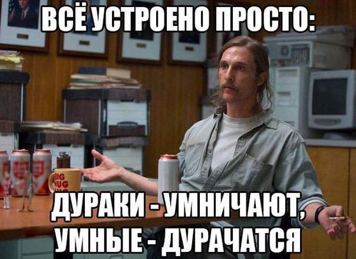 Всё утроено просто