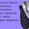 Всё просто Всё просто