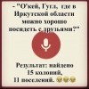 О,кей Гугл О,кей Гугл