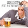 Шаг в неизвестность