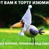 Изюминка