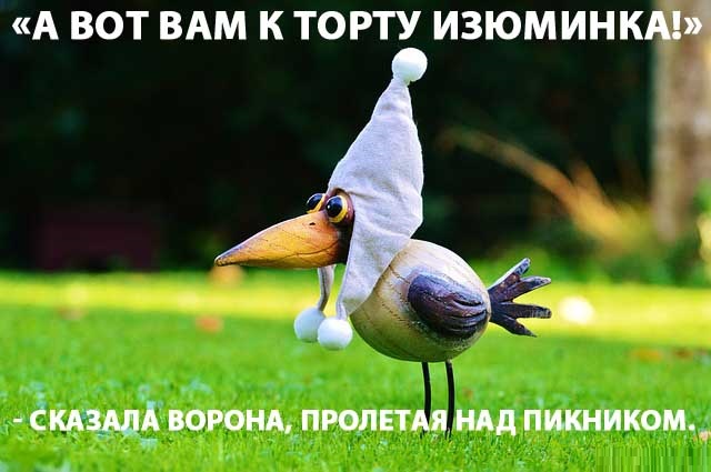 Изюминка