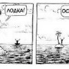 Встреча