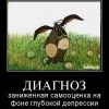 Диагноз
