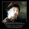 В Древней Руси...
