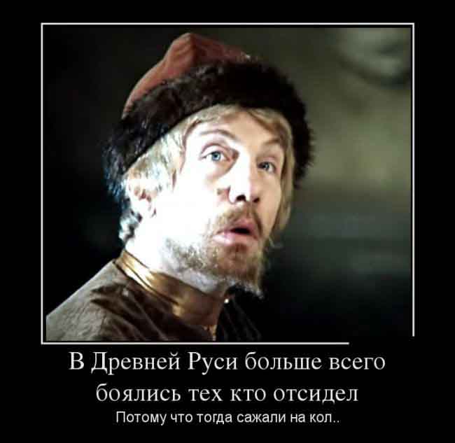 В Древней Руси...